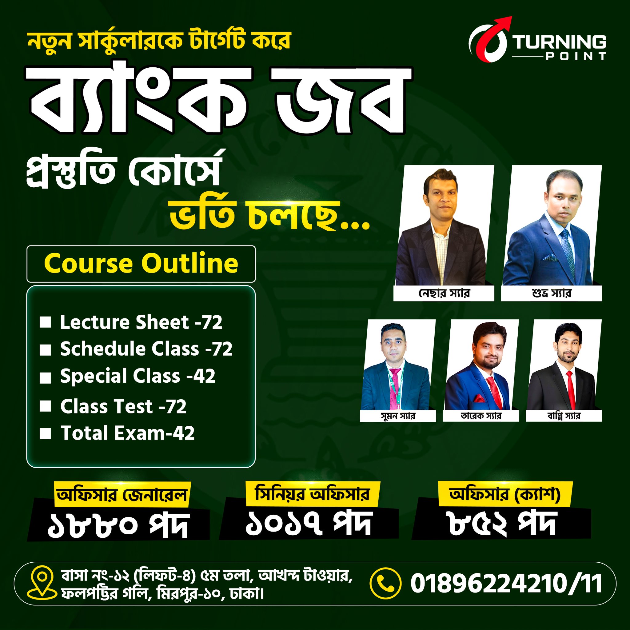 🎯 Bank Job Regular Course (Online / Offline) 🎯